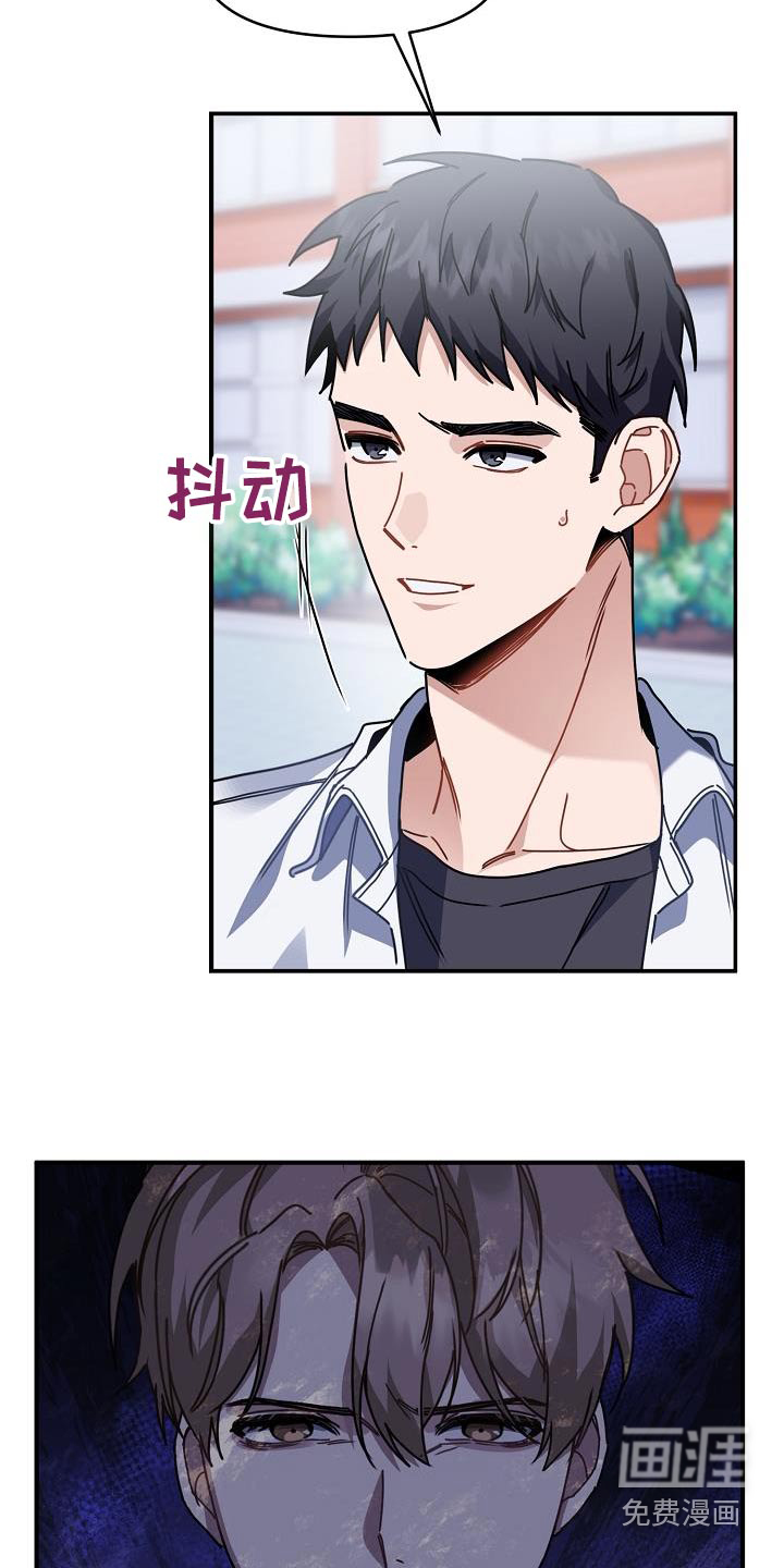 爱情系统 第52话 第7页