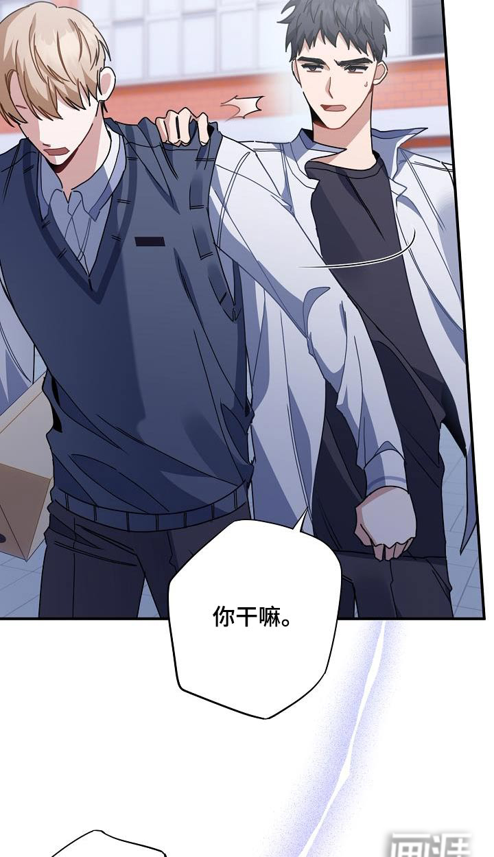爱情系统 第52话 第10页
