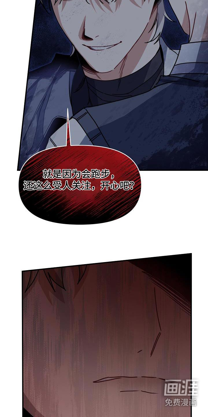 爱情系统 第53话 第13页