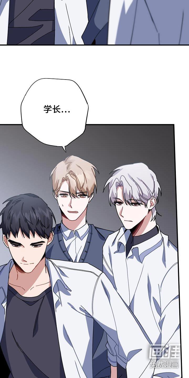 爱情系统 第53话 第20页