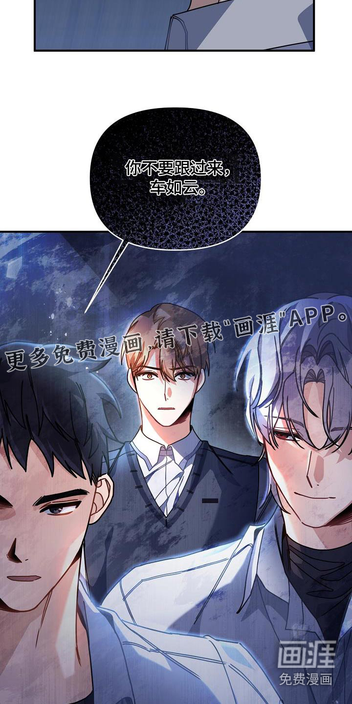 爱情系统 第53话 第22页