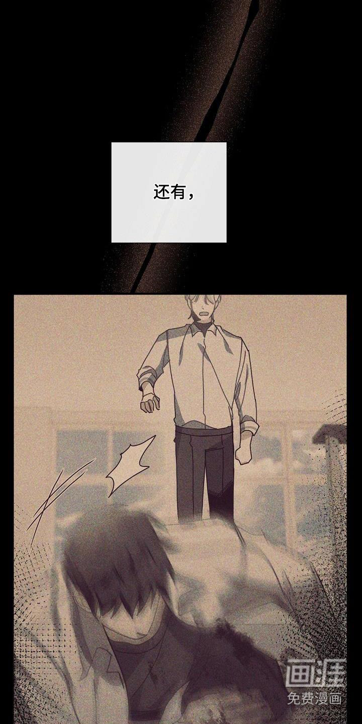 爱情系统 第54话 第14页
