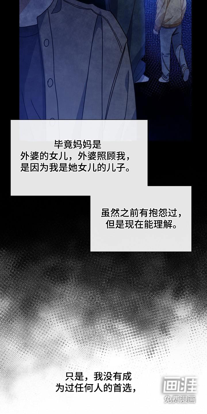 爱情系统 第54话 第26页