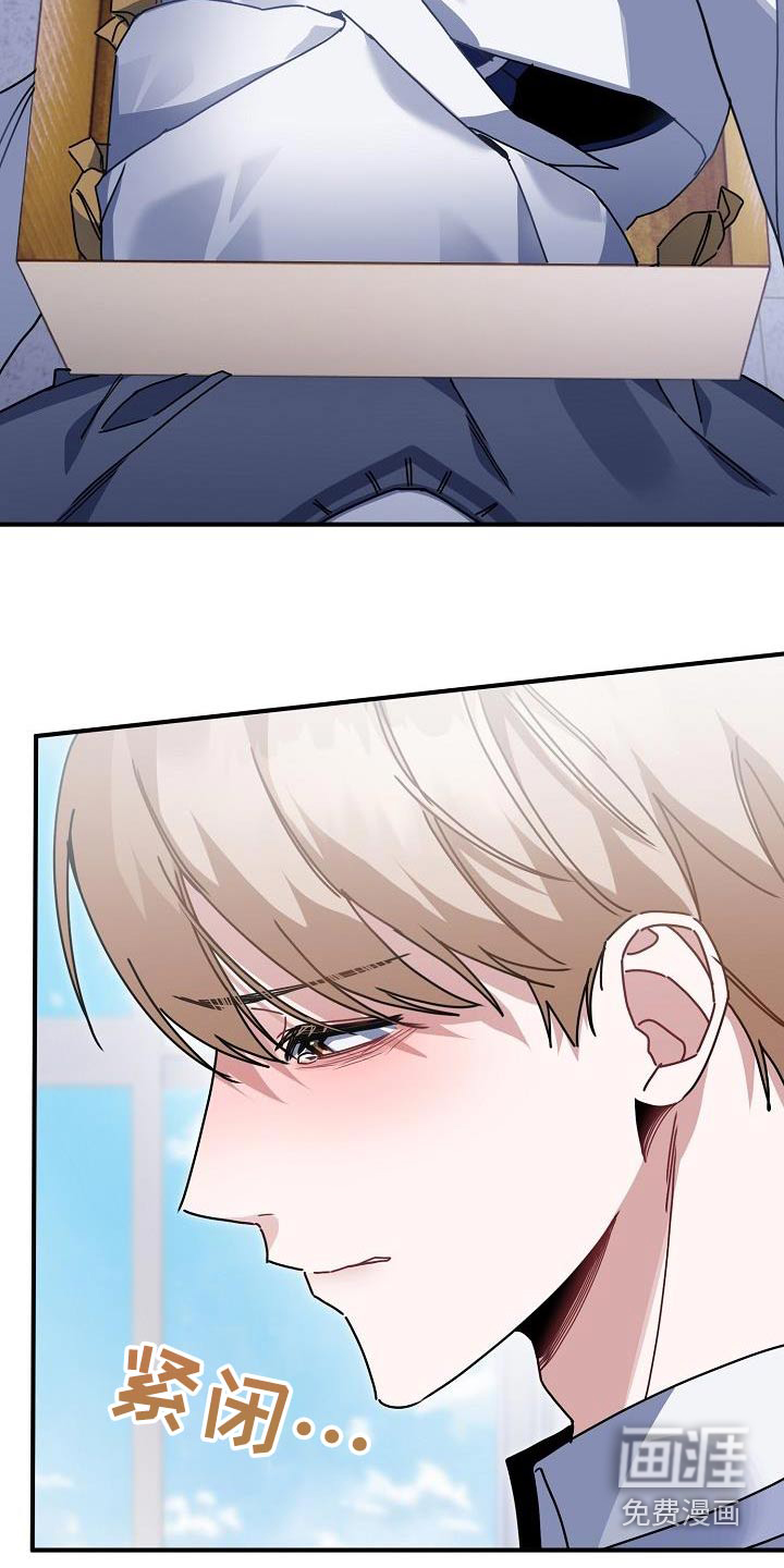 爱情系统 第54话 第4页