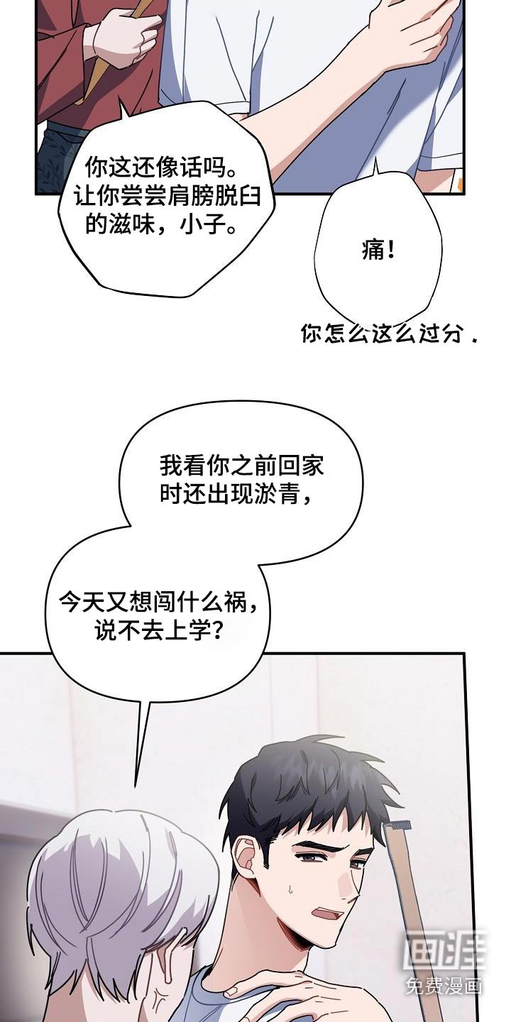 爱情系统 第54话 第10页