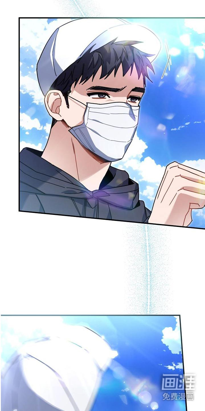 爱情系统 第55话 第11页