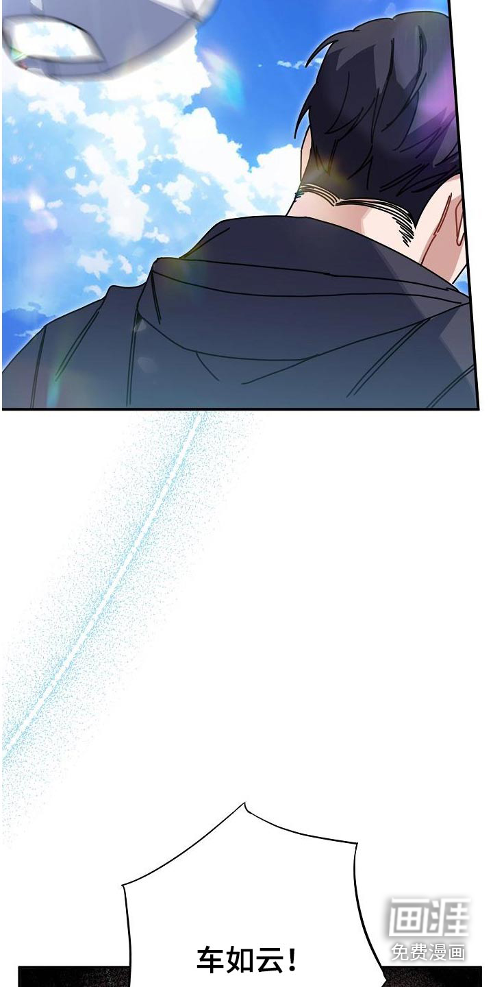 爱情系统 第55话 第12页