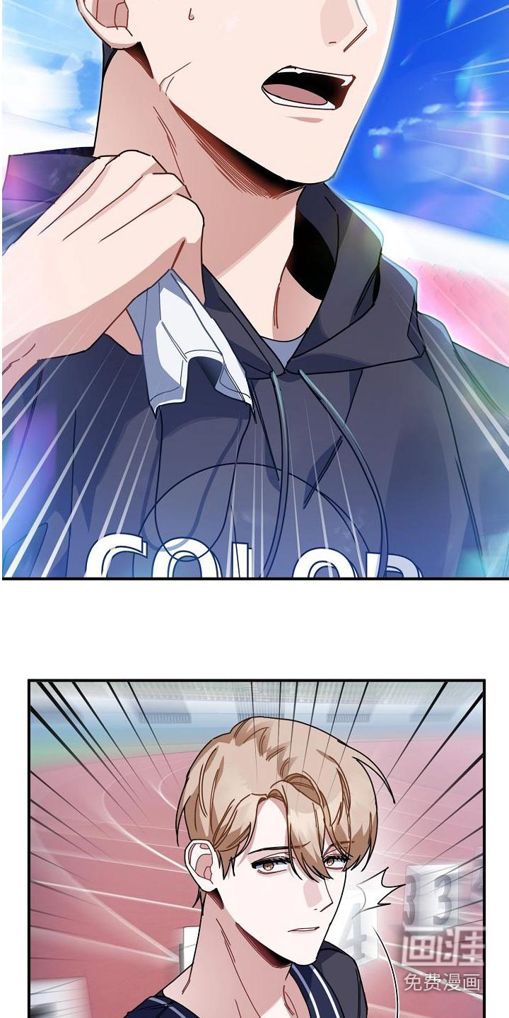 爱情系统 第55话 第15页