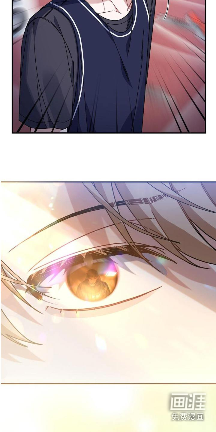 爱情系统 第55话 第16页