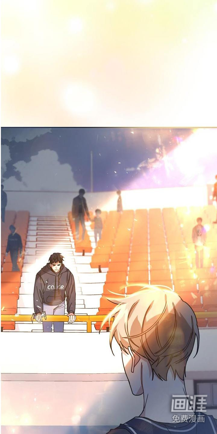 爱情系统 第55话 第17页