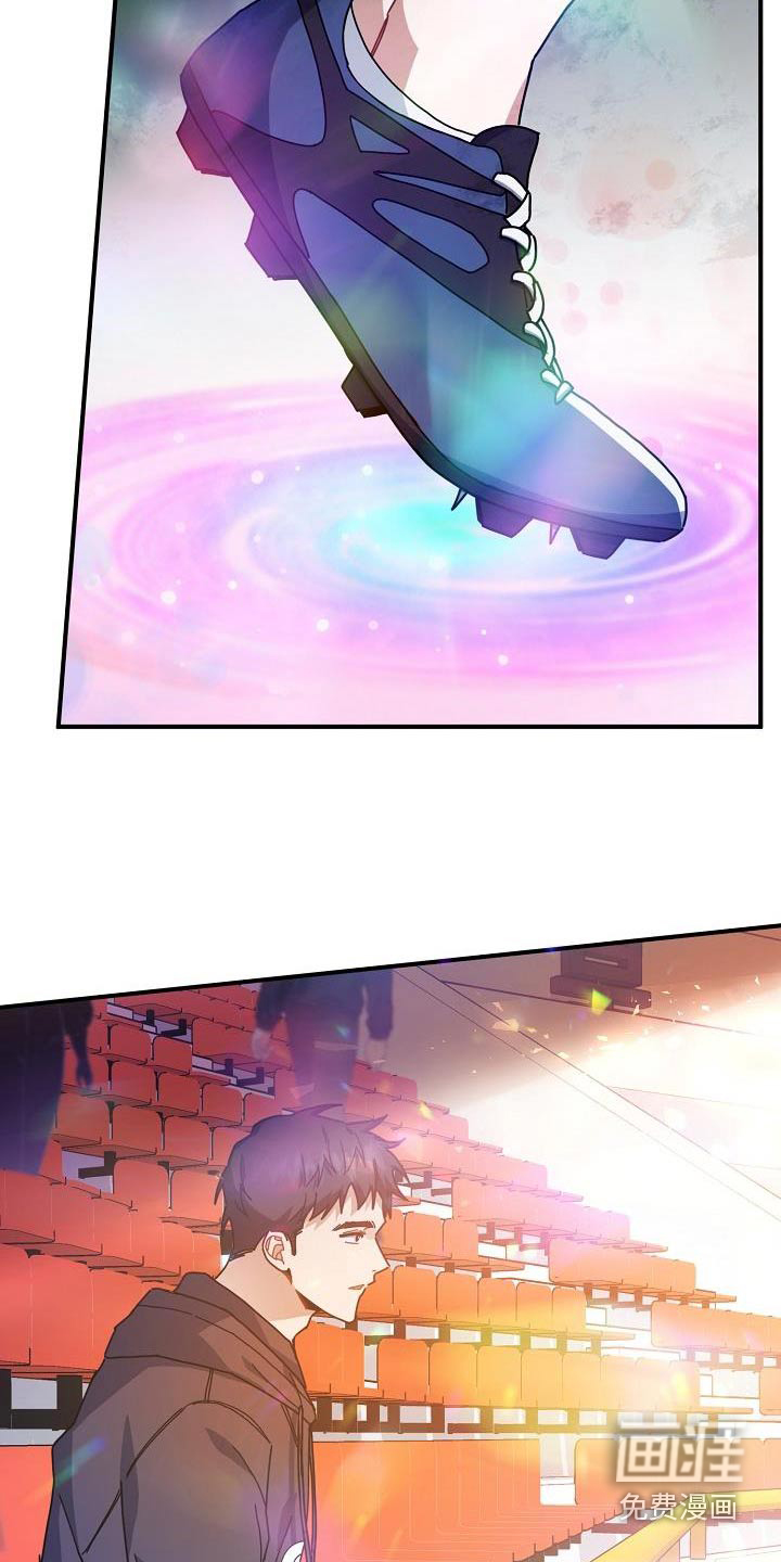 爱情系统 第55话 第22页