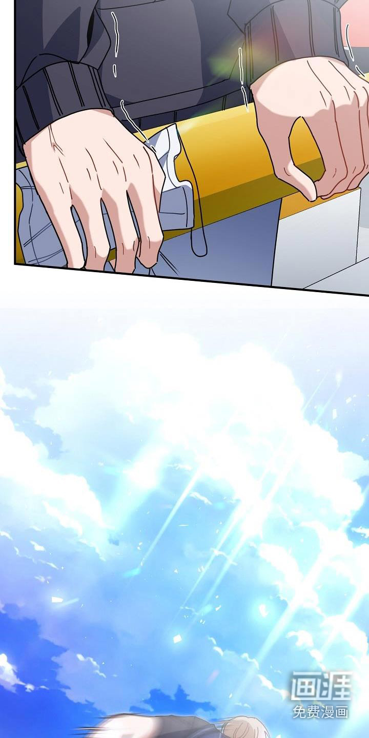 爱情系统 第55话 第28页