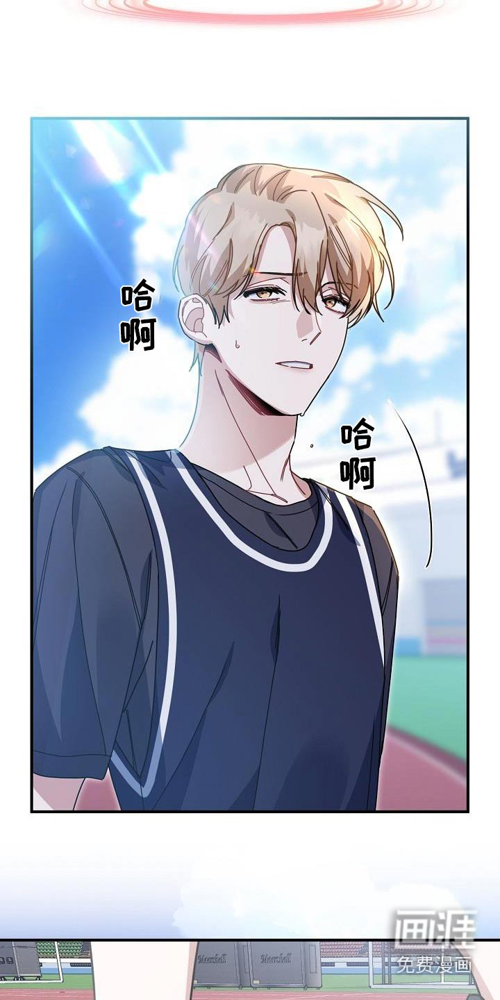 爱情系统 第55话 第30页