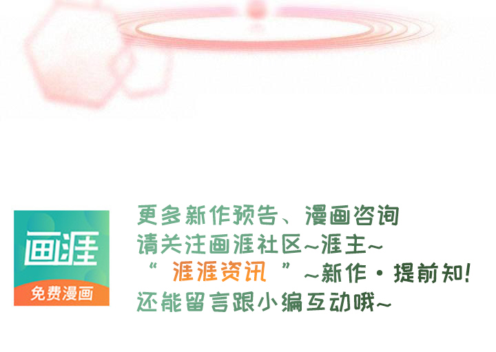爱情系统 第55话 第34页