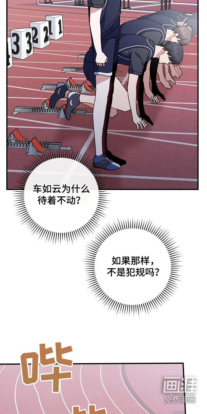 爱情系统 第55话 第7页