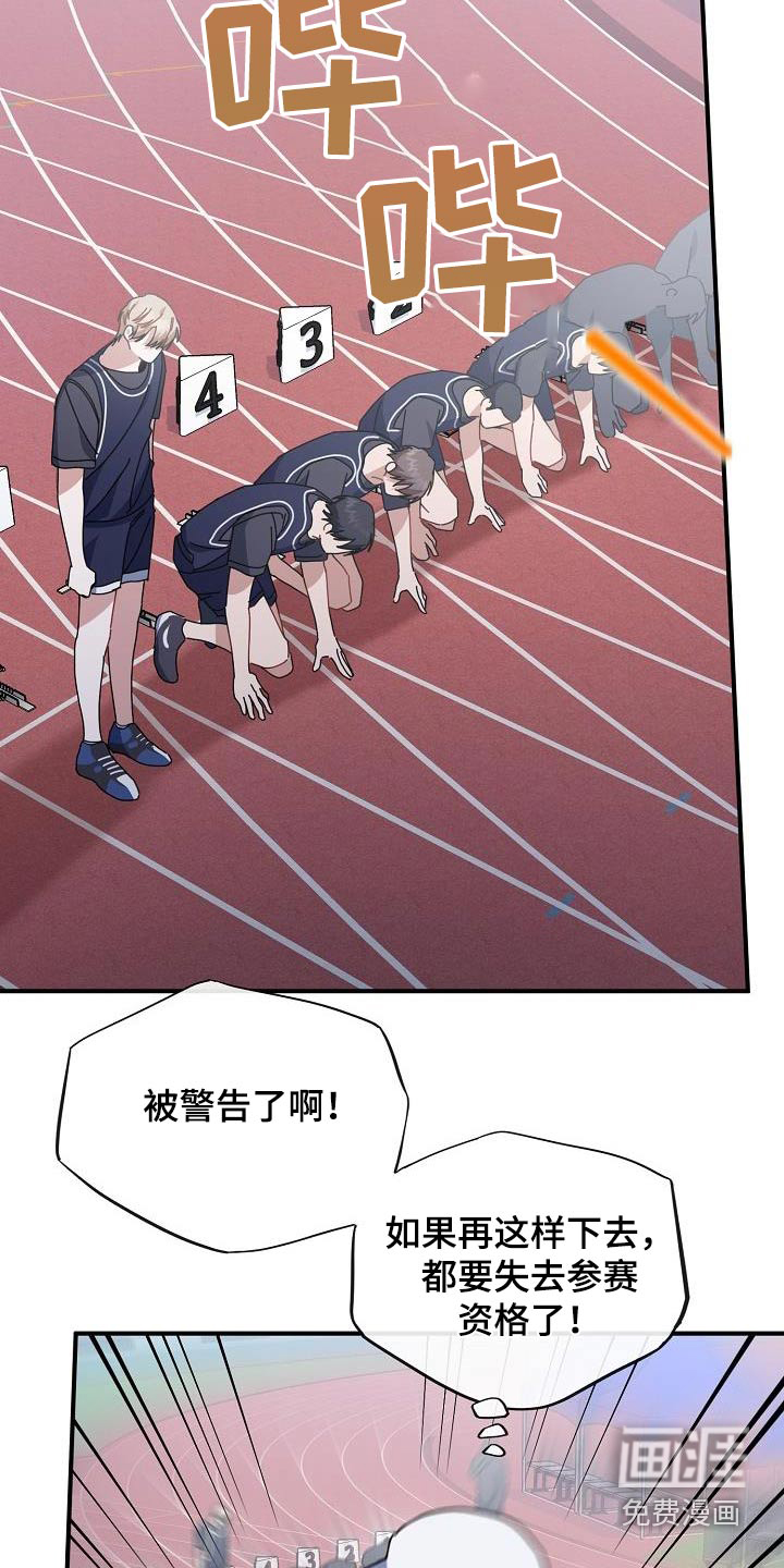 爱情系统 第55话 第8页