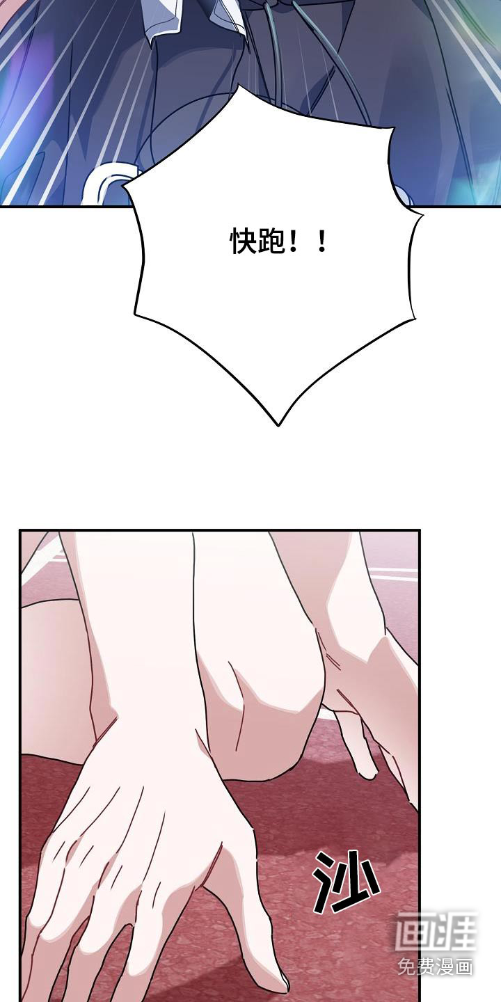 爱情系统 第56话 第2页