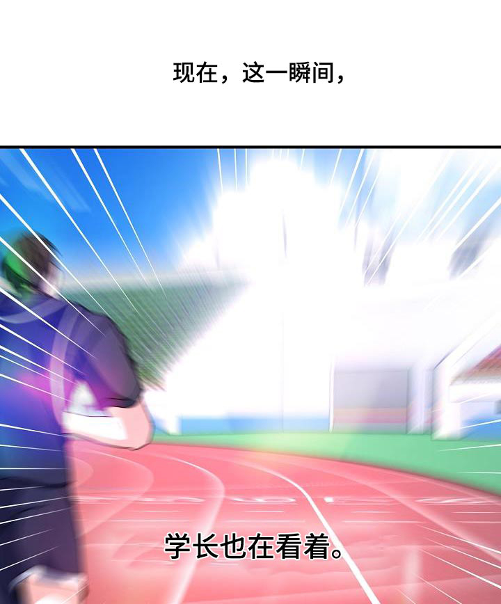 爱情系统 第56话 第11页