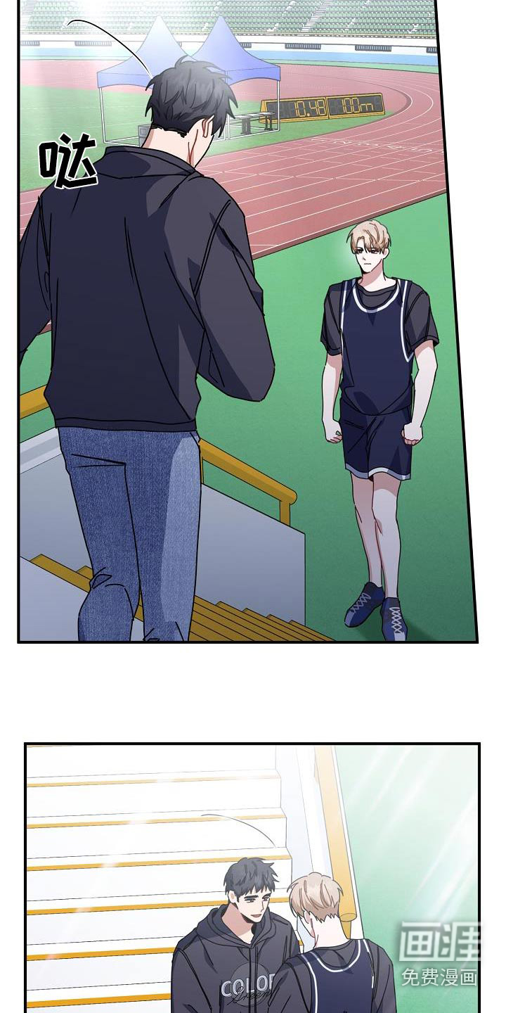 爱情系统 第56话 第17页