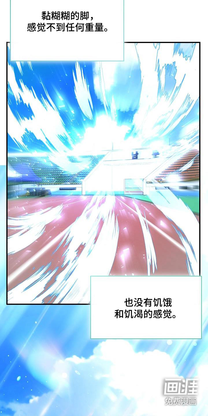 爱情系统 第56话 第9页
