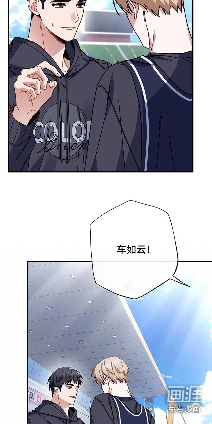 爱情系统 第57话 第2页