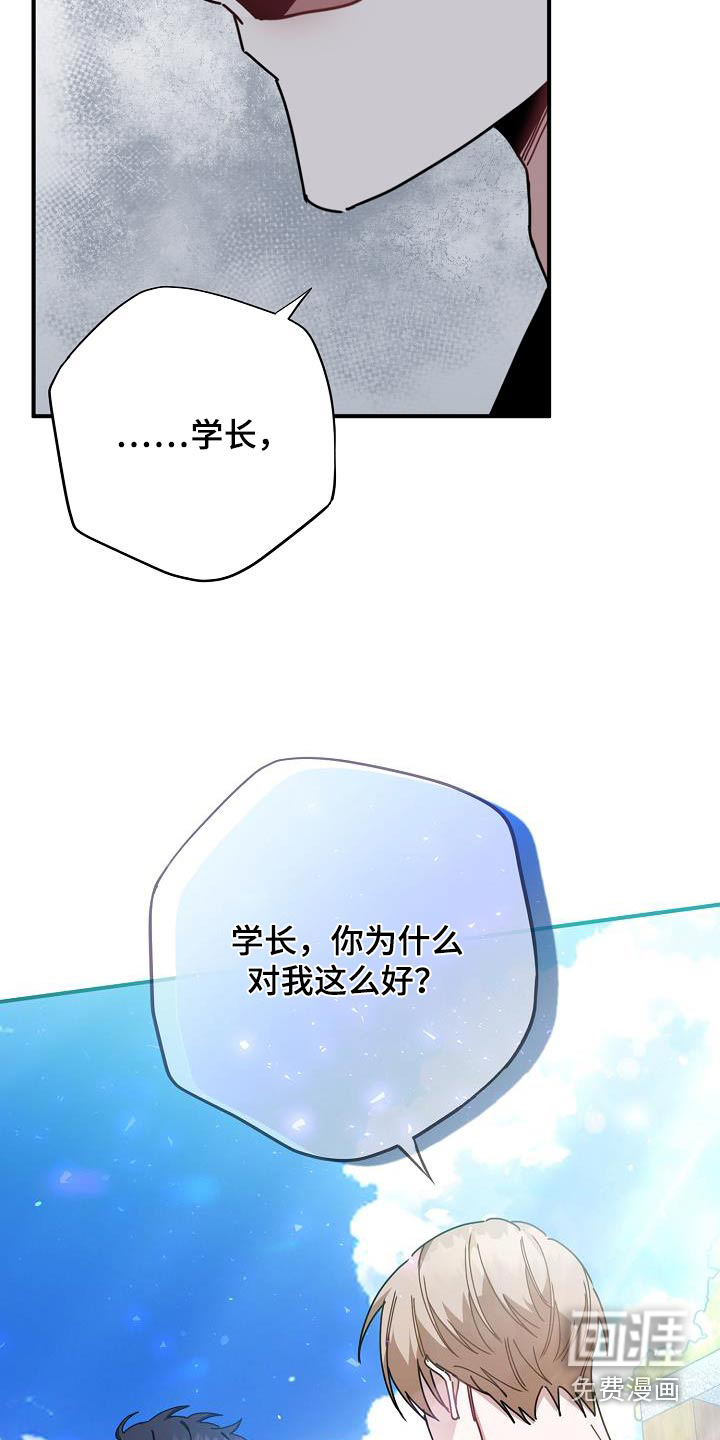 爱情系统 第57话 第13页