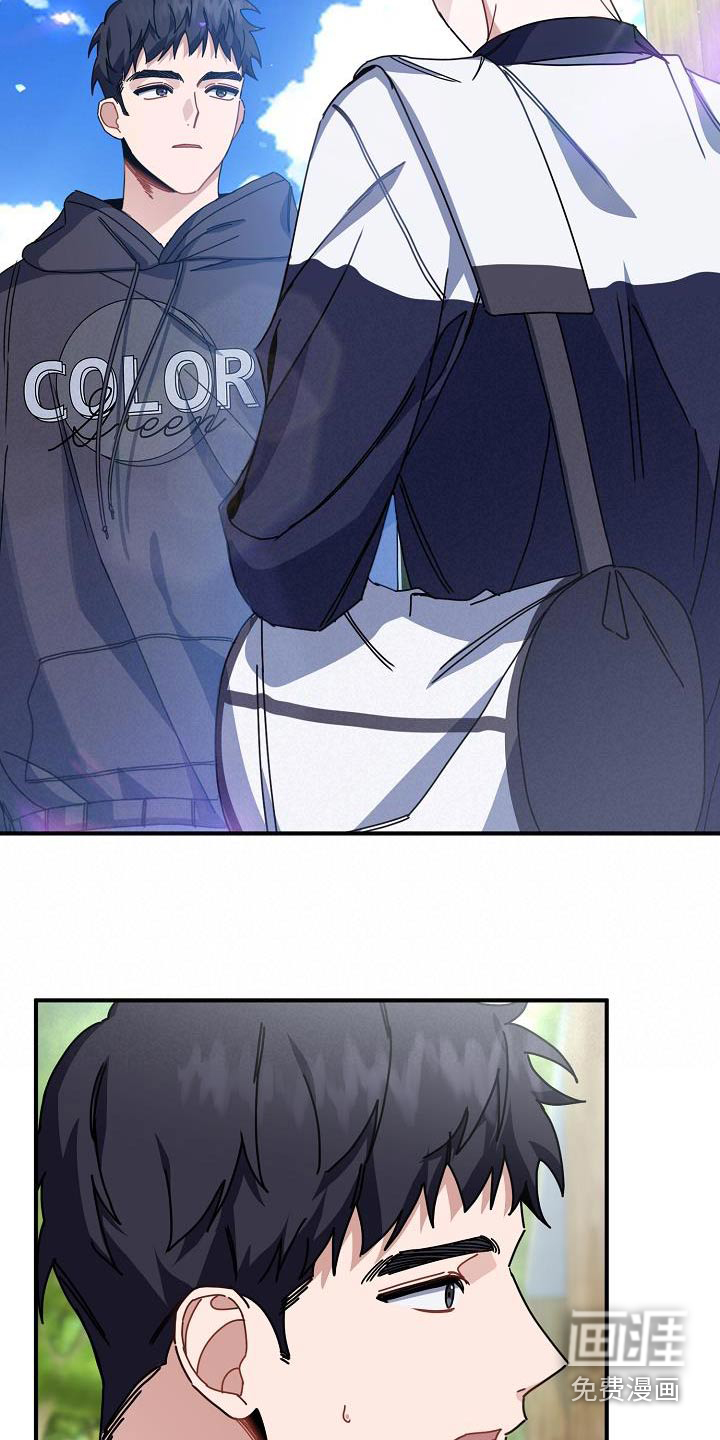 爱情系统 第57话 第14页