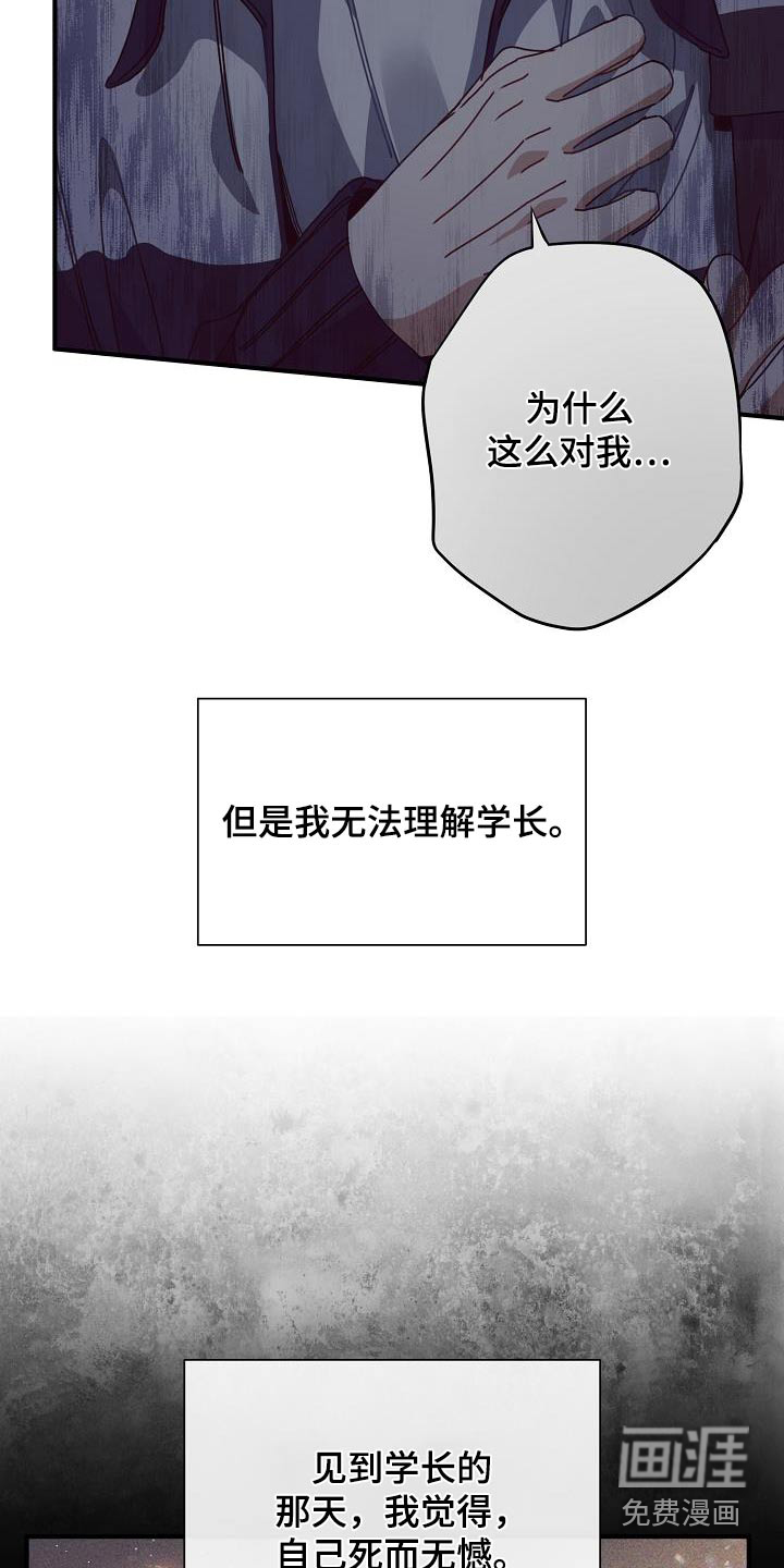 爱情系统 第57话 第16页