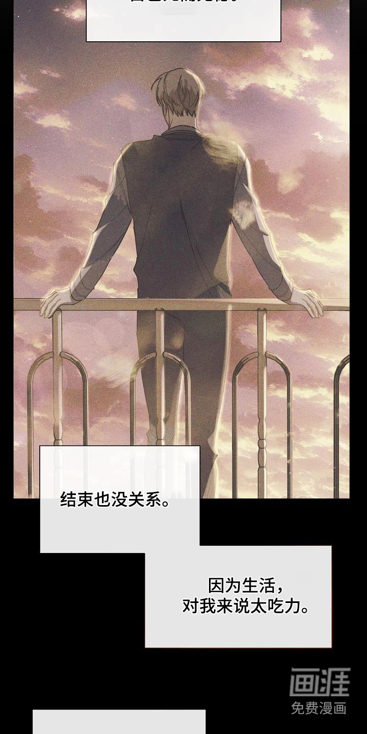 爱情系统 第57话 第17页