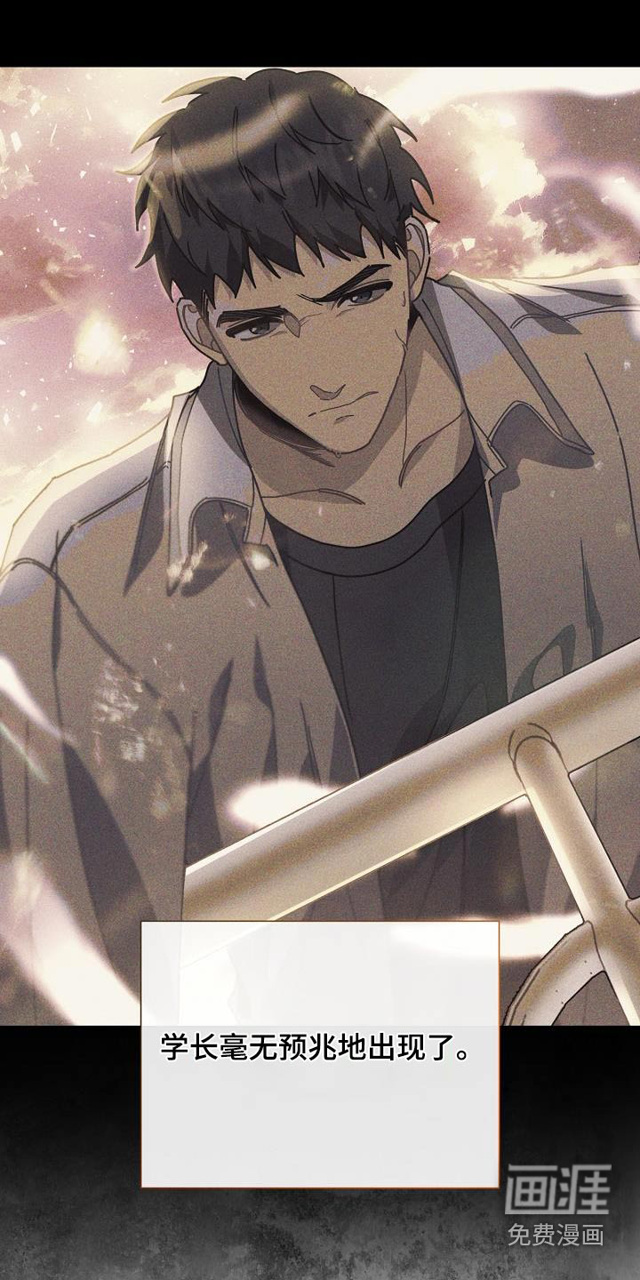爱情系统 第57话 第20页