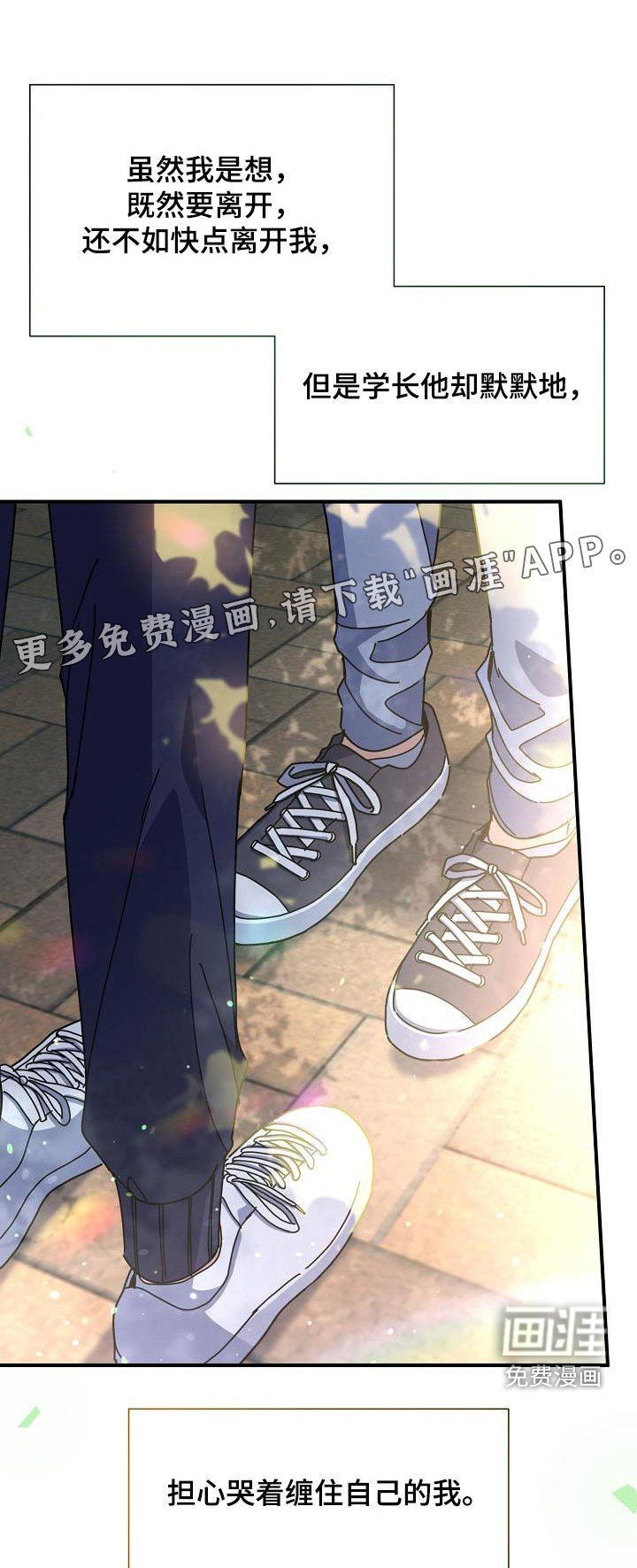 爱情系统 第58话 第1页