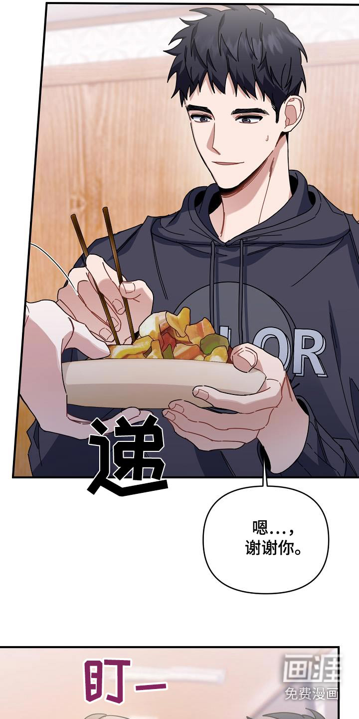爱情系统 第58话 第19页
