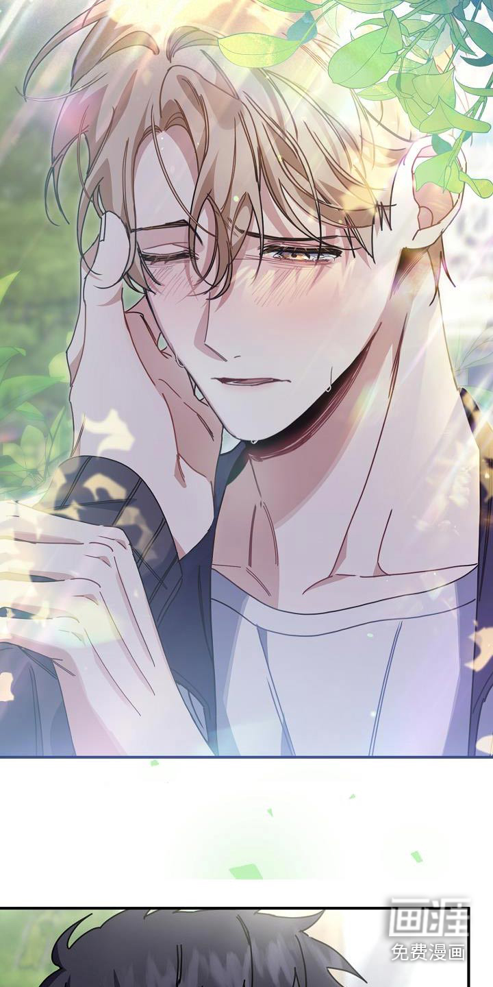 爱情系统 第58话 第3页
