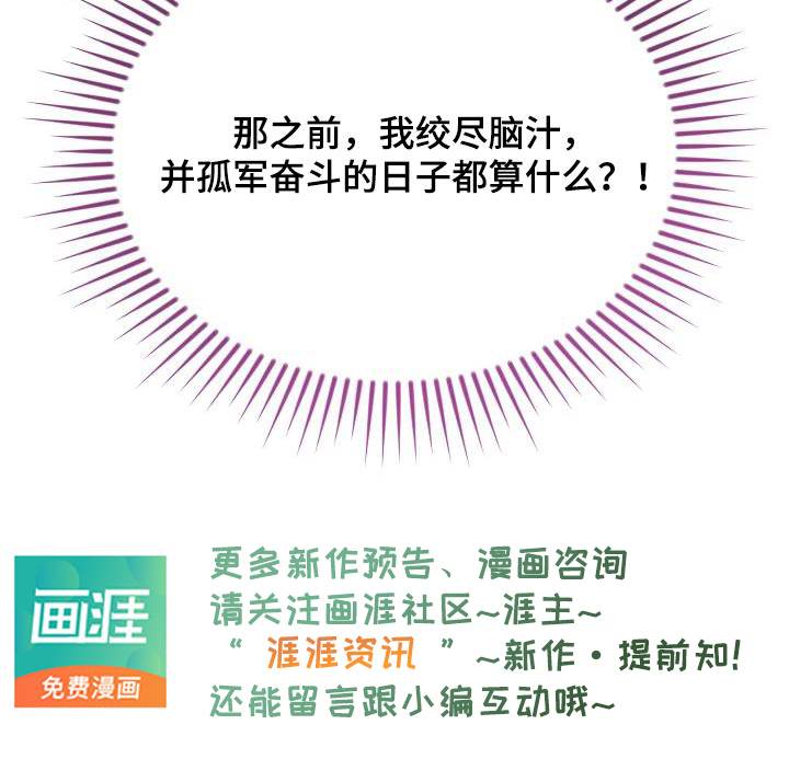 爱情系统 第58话 第23页