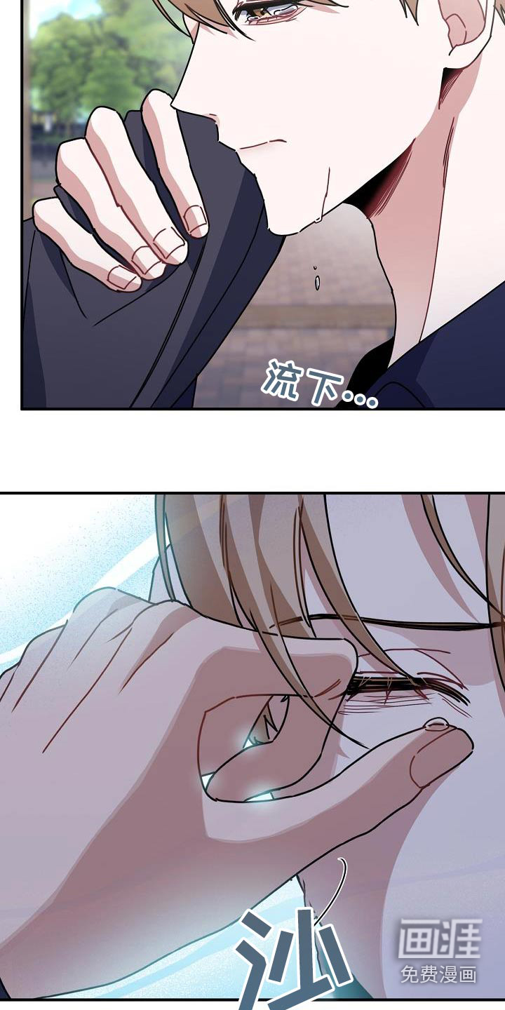 爱情系统 第58话 第5页