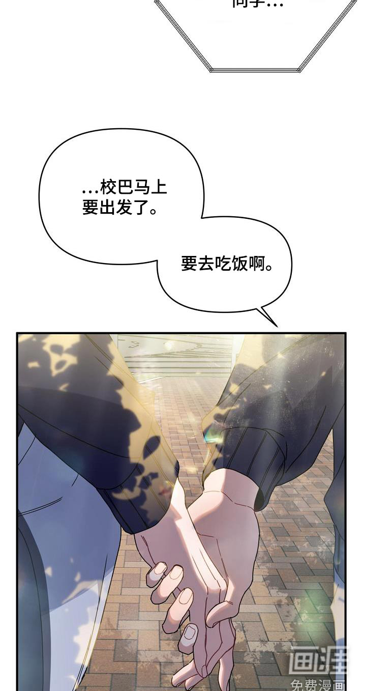爱情系统 第58话 第7页