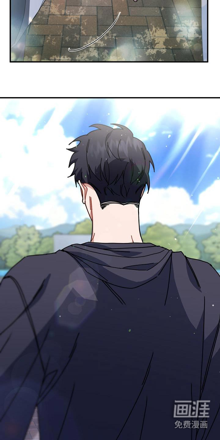 爱情系统 第58话 第8页