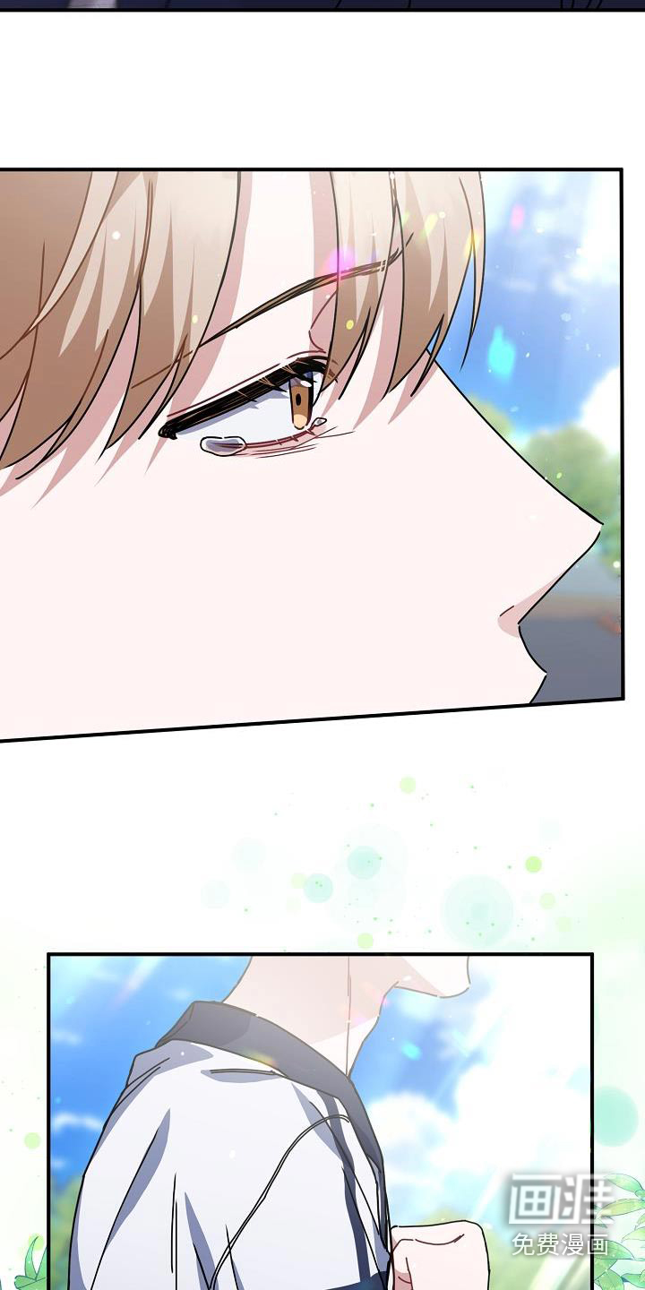 爱情系统 第58话 第9页