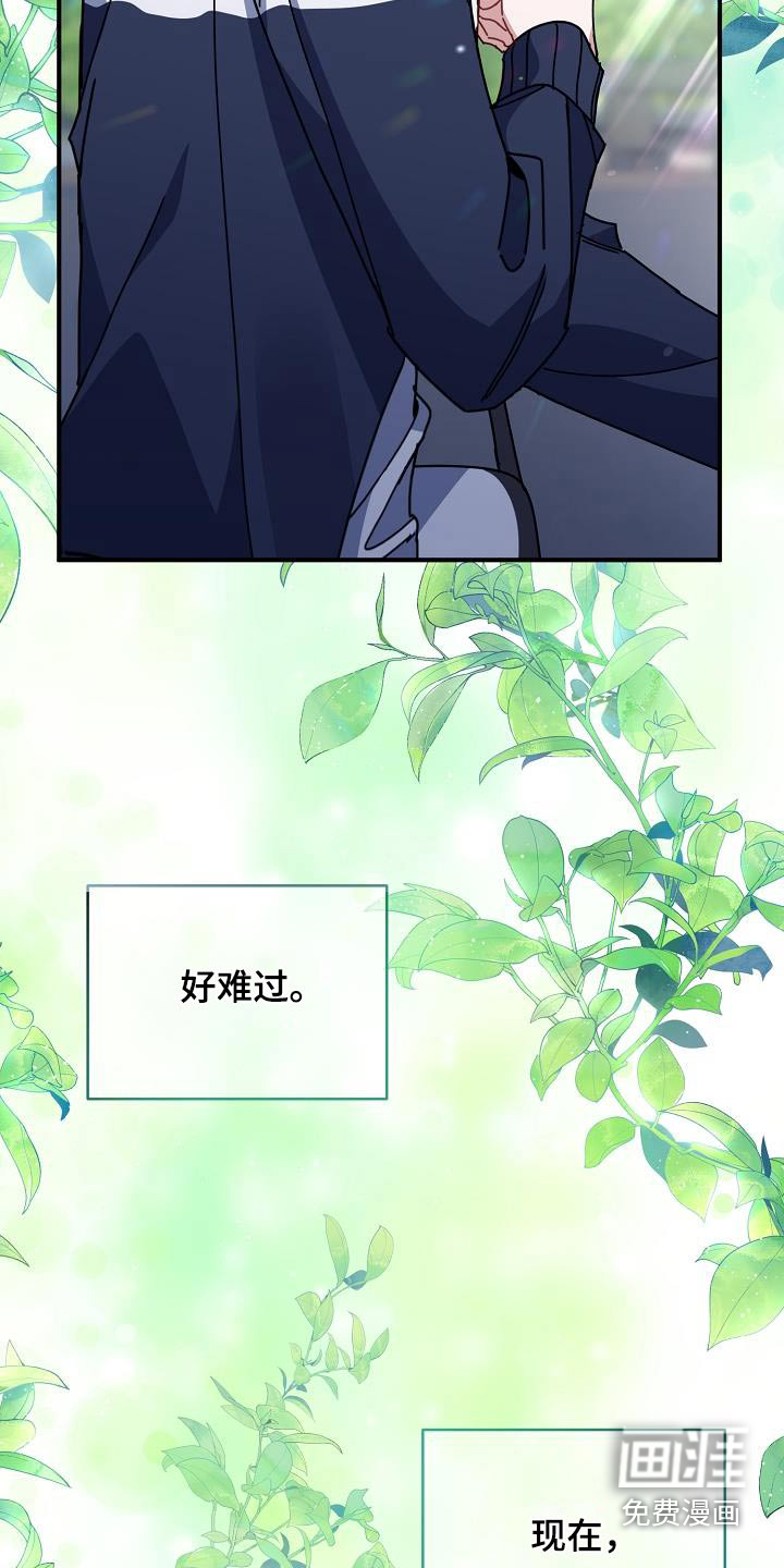 爱情系统 第58话 第10页