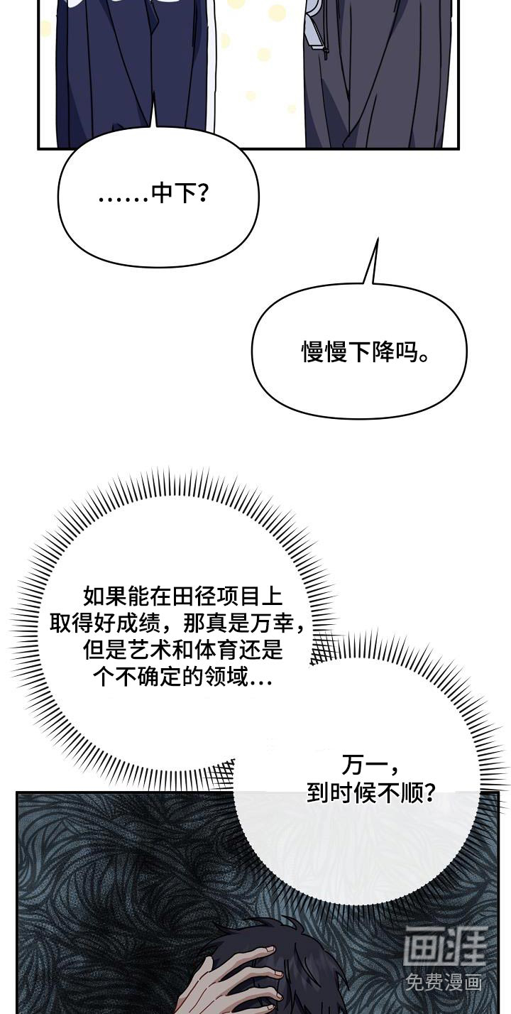 爱情系统 第60话 第15页