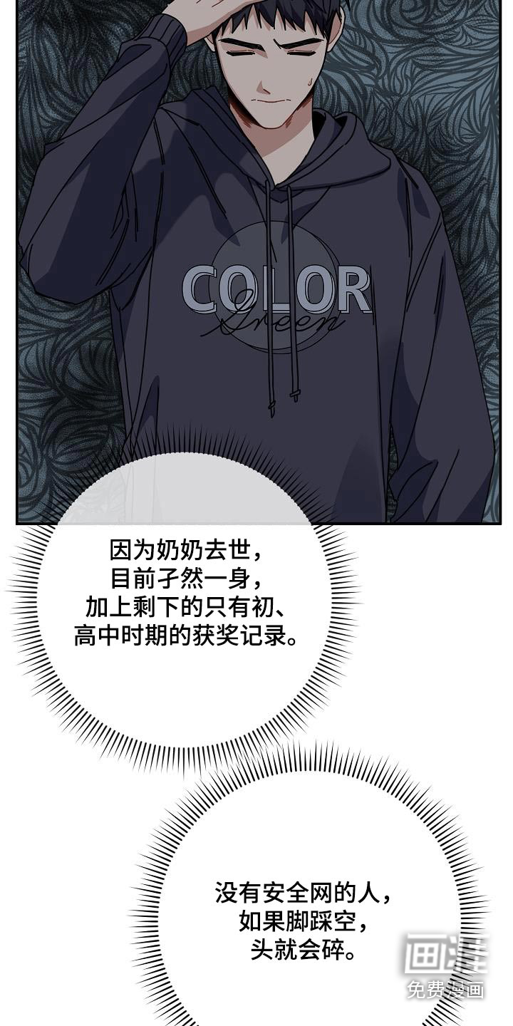 爱情系统 第60话 第16页