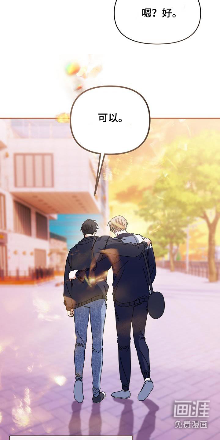 爱情系统 第60话 第7页