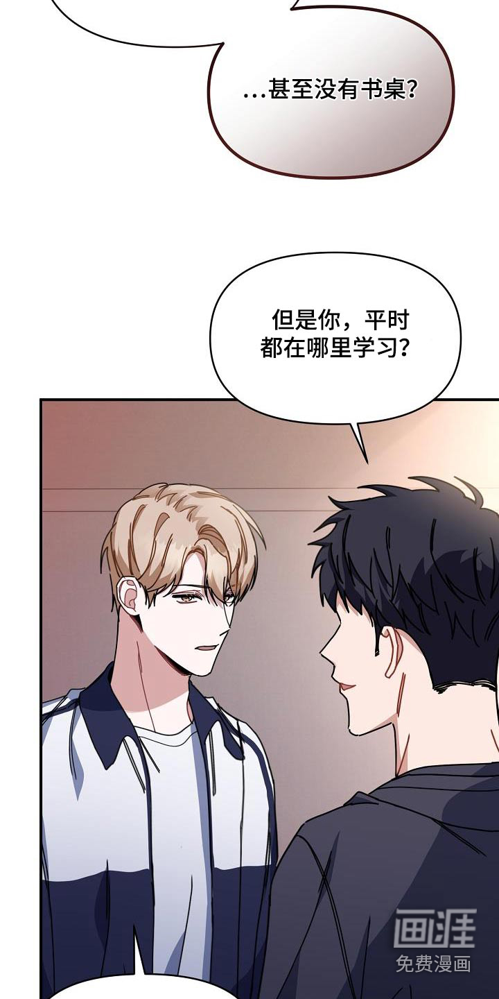 爱情系统 第60话 第10页