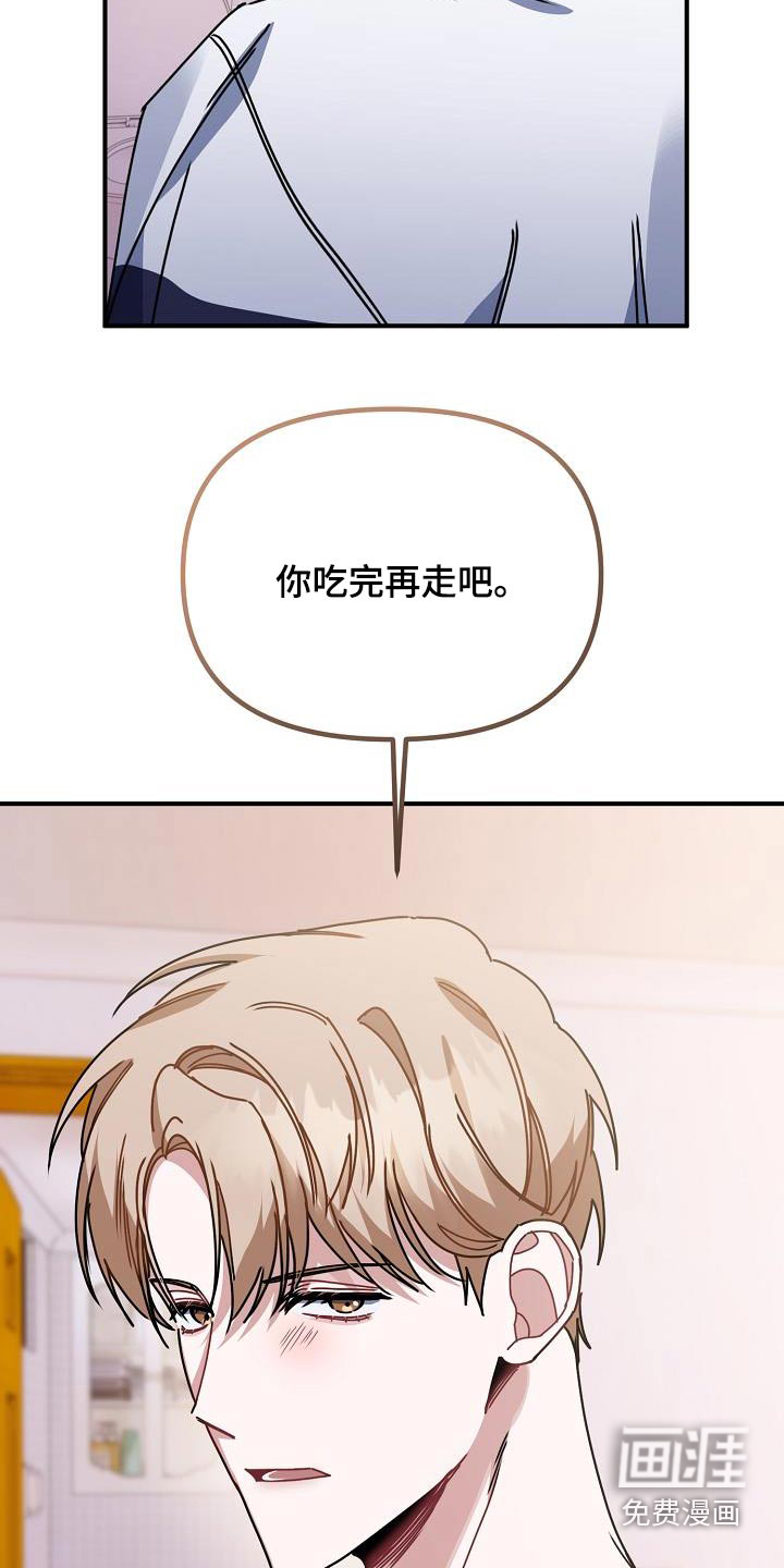 爱情系统 第61话 第19页