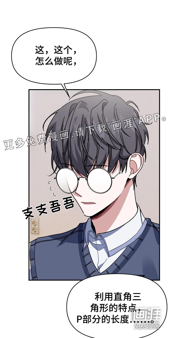 爱情系统 第62话 第1页