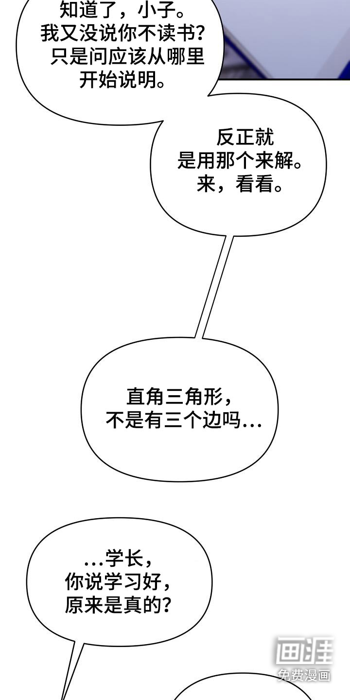 爱情系统 第62话 第7页