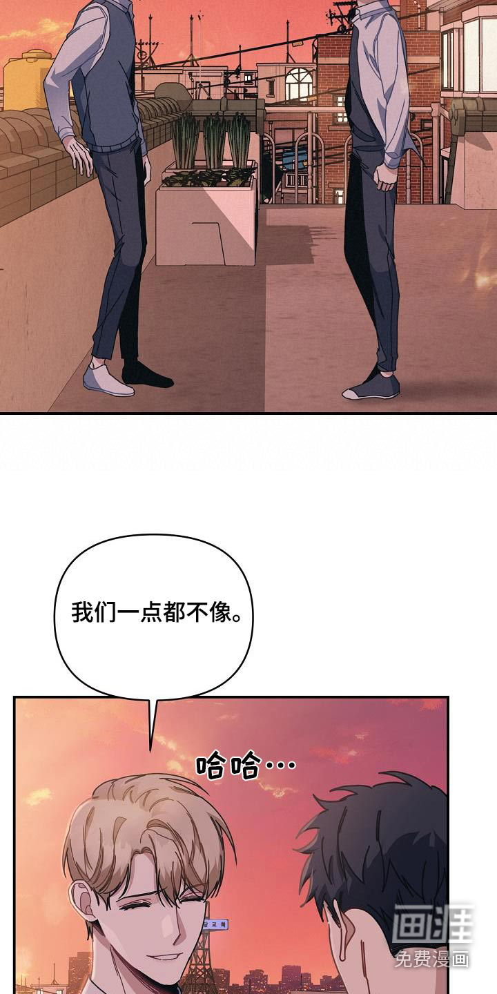 爱情系统 第63话 第16页