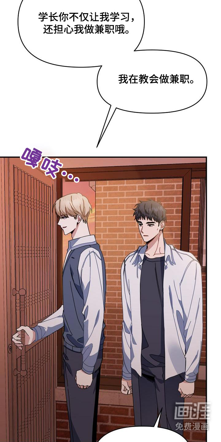 爱情系统 第63话 第4页