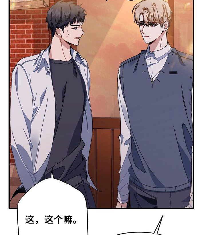 爱情系统 第63话 第9页
