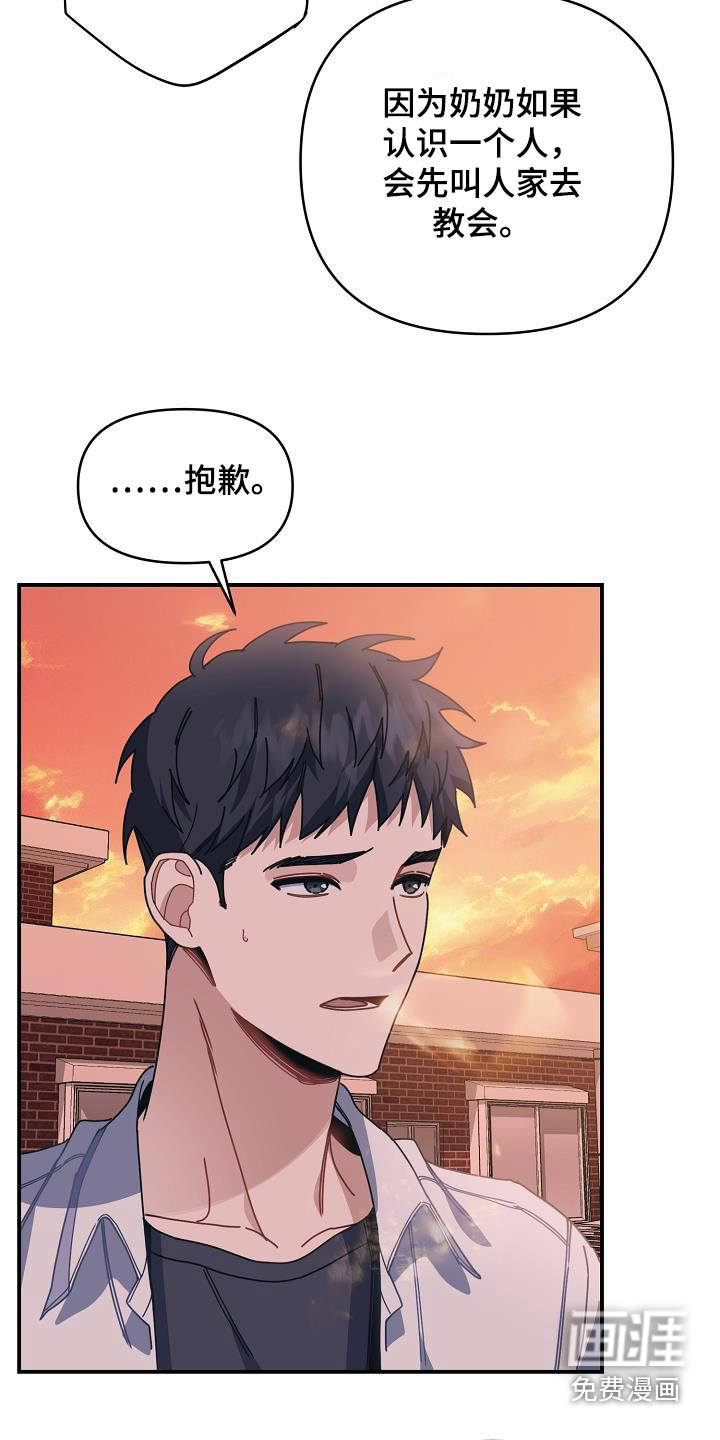 爱情系统 第63话 第10页